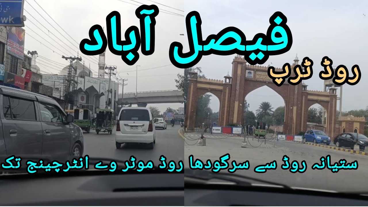 Faisalabad Road Trip | Sateyana Road to Sargodha road interchange 