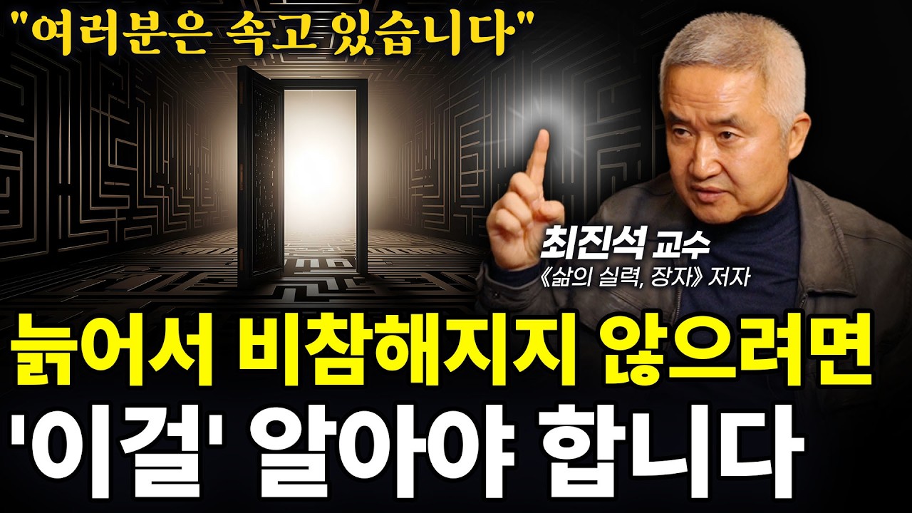 (꼰대로) 살지 마세요. 좋은 (어른으로) 살아야 합니다.