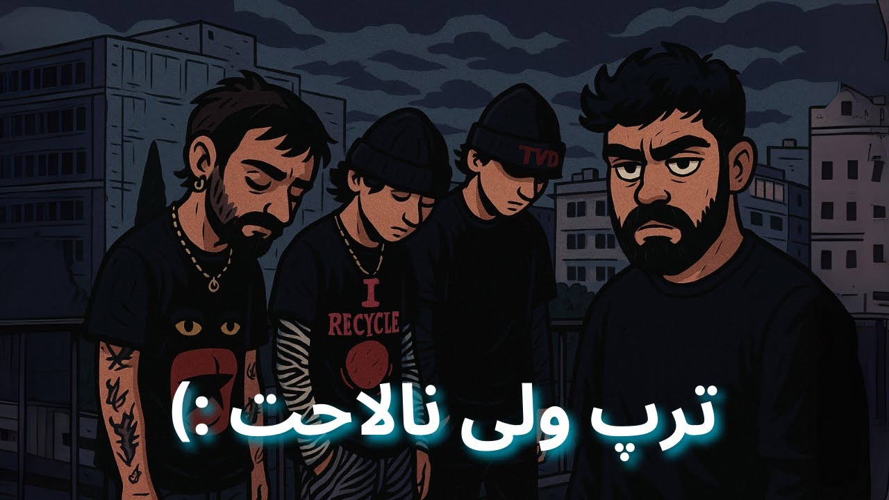 Therichpia x Tlkhoon x Matin Fattahi - Later (Reaction) - تلخون و متین فتاحی و پیا - بعدا