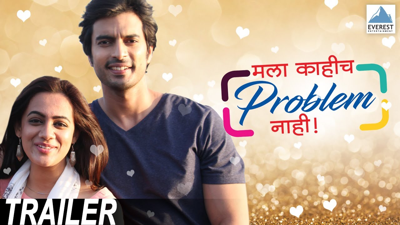 Mala Kahich Problem Nahi Official Trailer - Marathi Movies 2017 | Gashmeer, Spruha | Sameer Vidwans