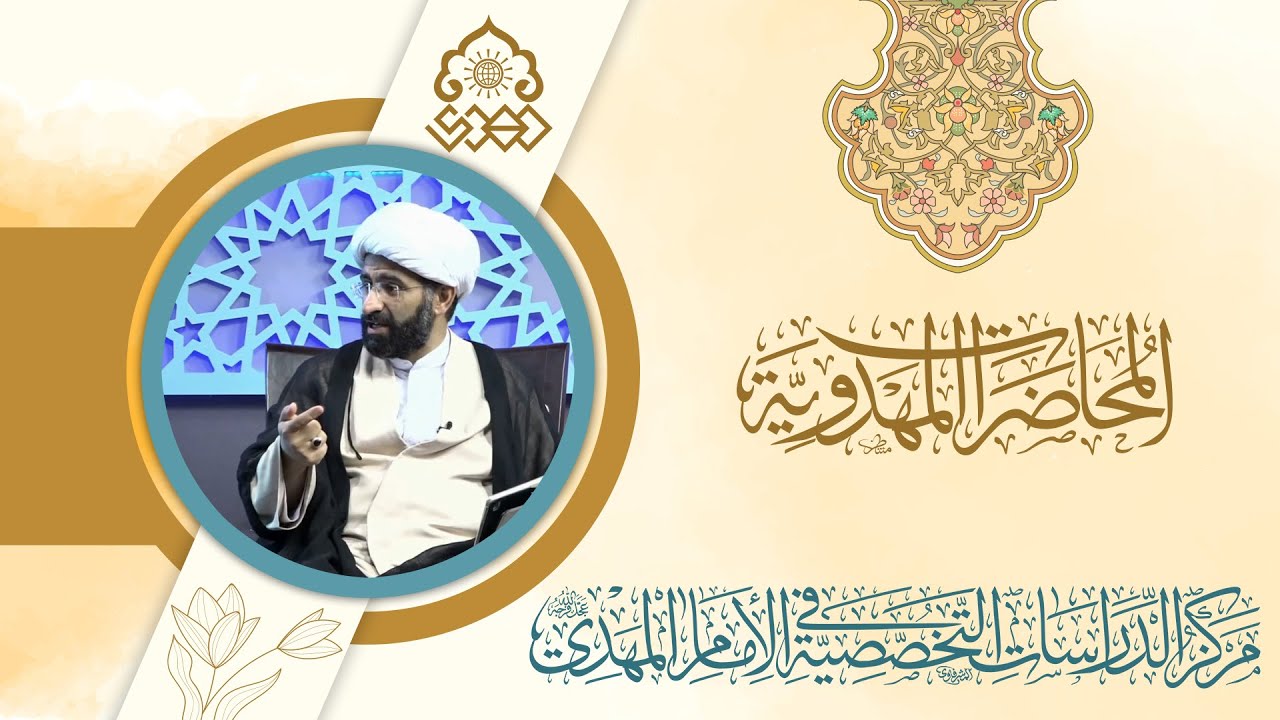 أين مُحيي معالم الدين وأهلة؟ - الشيخ حسن الكاشاني