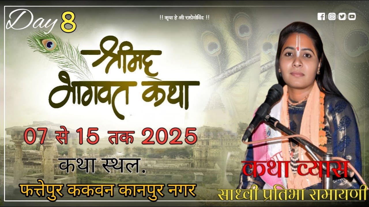 शबरी सँवारे रास्ता आएंगे राम जी पूज्या प्रतिभा रामायणी जी बहुत प्यारा भजन