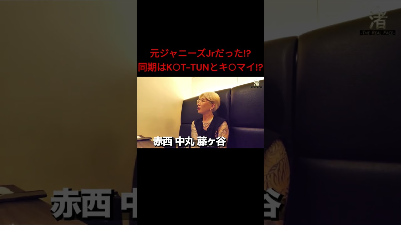 元ジャニーズJr！？黄金世代だった40歳カリスマホストの同期とは...【切り抜き】 #shorts#ミナミの渚#楓渚#ホスト