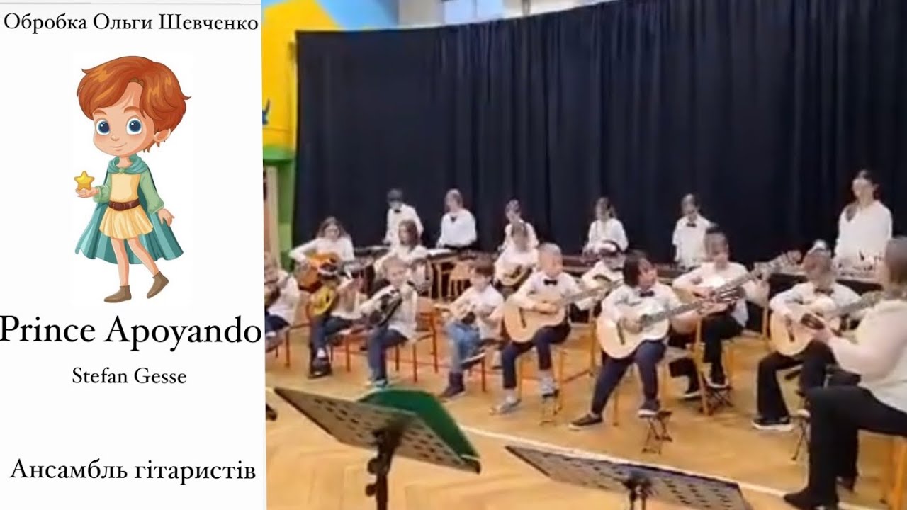 Ансамбль # 13. Apoyando Prince 
