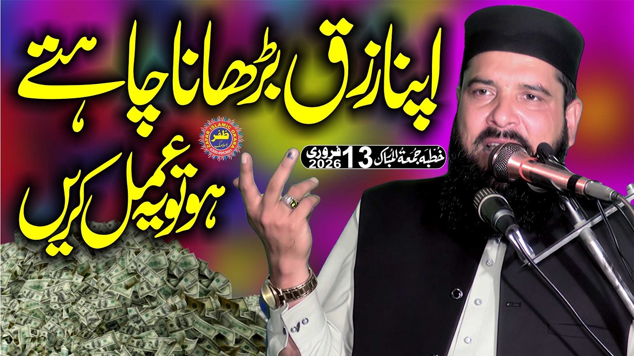Molana Qari Inam Ullah Usmani Topic Sadqa Zakat K Masail.2026.Zafar Okara Official