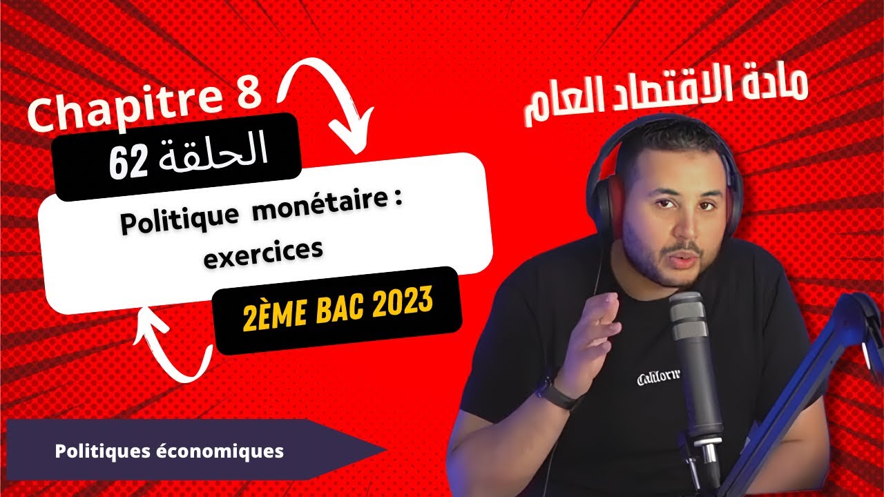 Ch.8 : 62 : Politique monétaire : تمرين الامتحان وطني مع التصحيح Régime de change