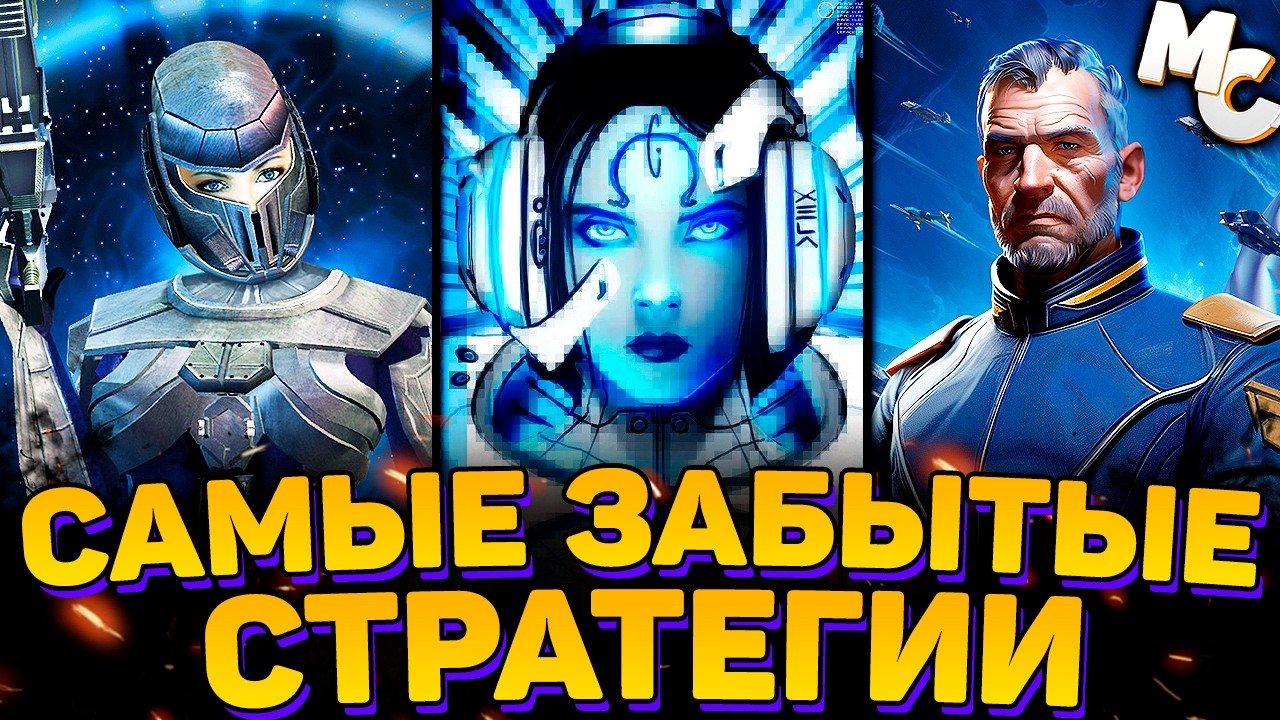 САМЫЕ ЗАБЫТЫЕ RTS СТРАТЕГИИ (ТОП 10)