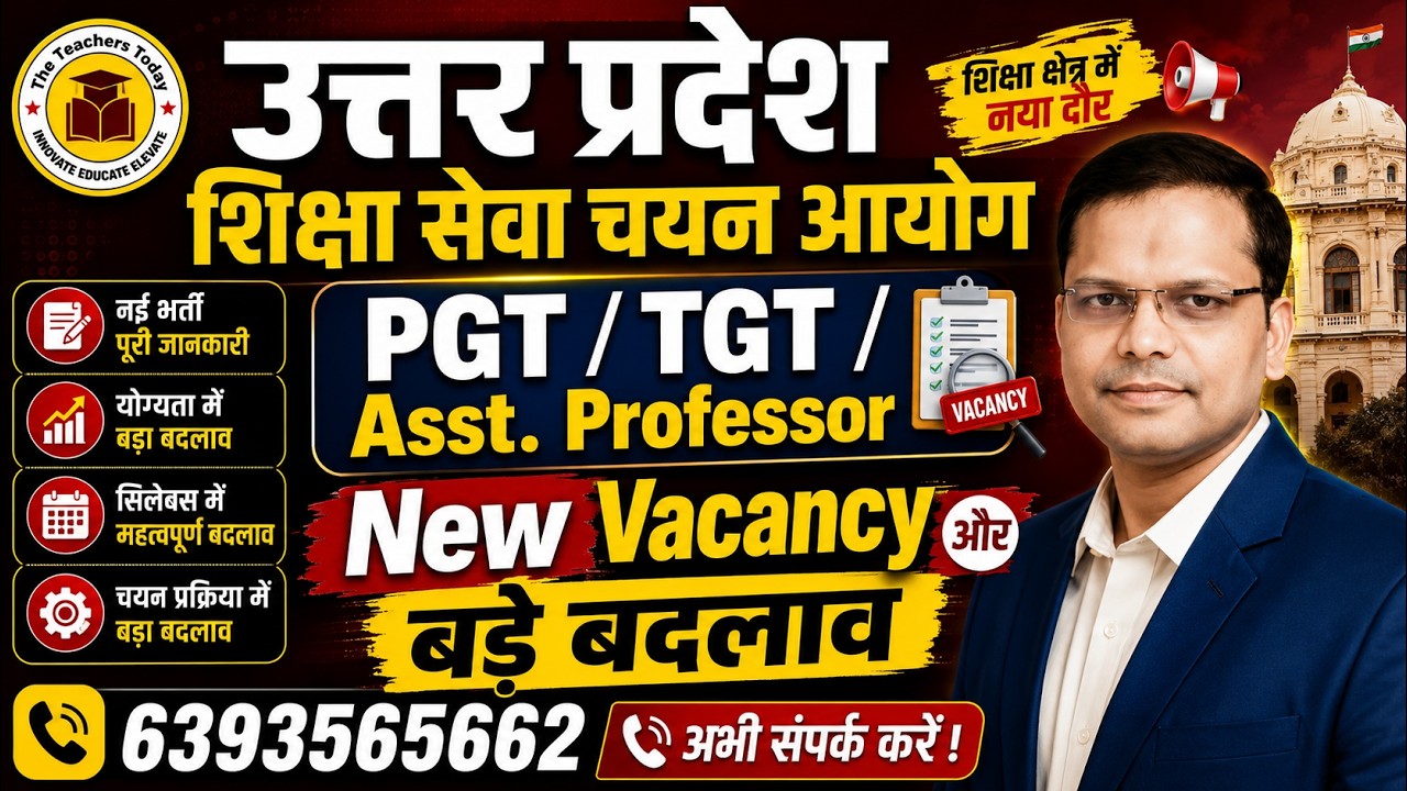 UPESSC New Vacancy 2026 | PGT, TGT & Assistant Professor भर्ती में बड़े बदलाव |भर्ती की पूरी जानकारी