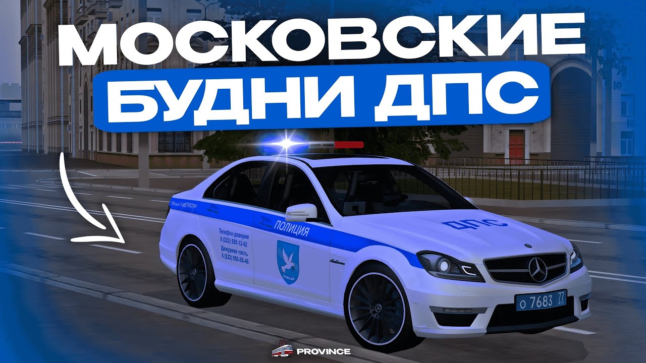 МОСКОВСКИЕ БУДНИ ДПС на МТА ПРОВИНЦИИ! ОТЛОВ ХАСАНЩИКОВ в МТА ПРОВИНЦИИ!