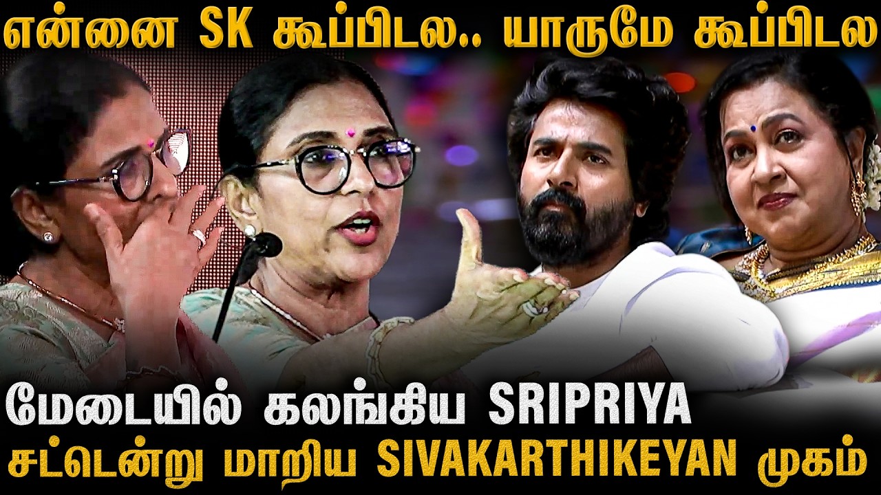 😱 Sripriya Shocking Speech On Stage 😨 Sivakarthikeyan Reaction | Radika, Thaai Kizhavi Pre-Release