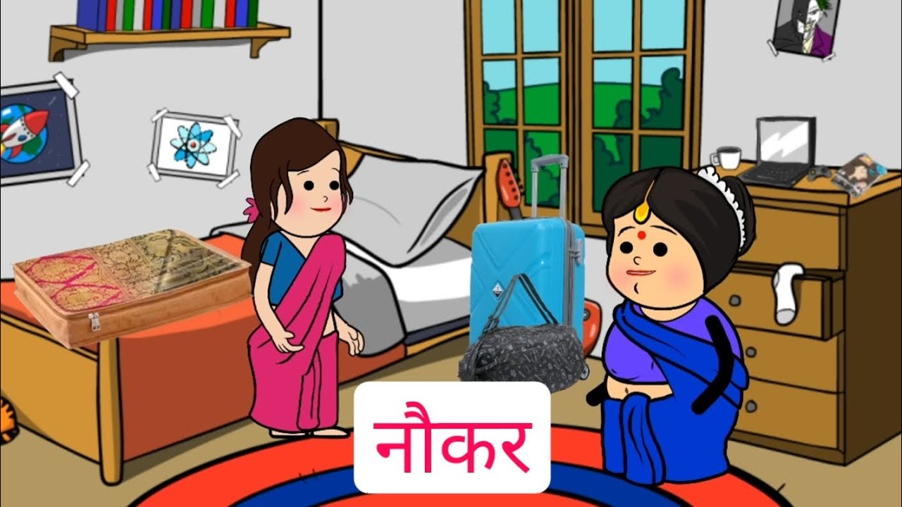 मेरा बेटा ससुराल में नौकर बन गया|bedtime stories|moral stories|A Heart Touching Story|