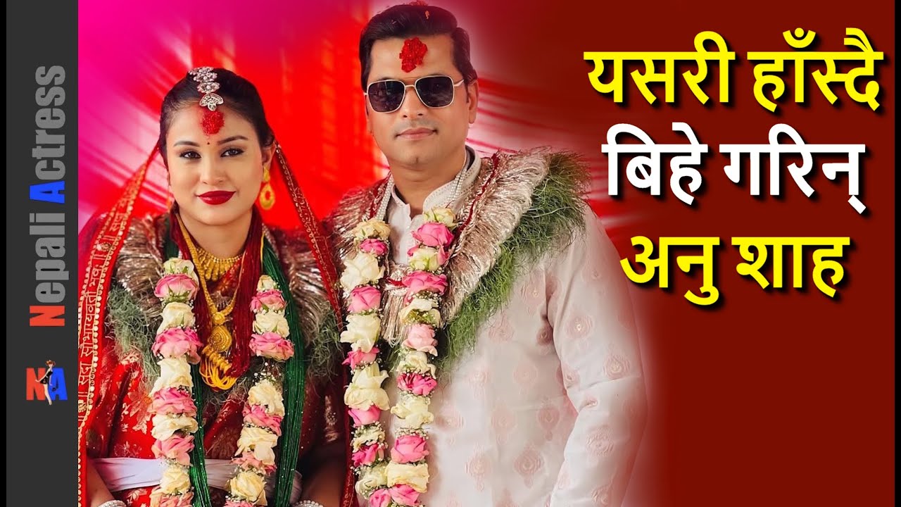 Anu Shah weds Sabin Shrestha - Happy marriage Nepali actress and actor real-life wedding highlights