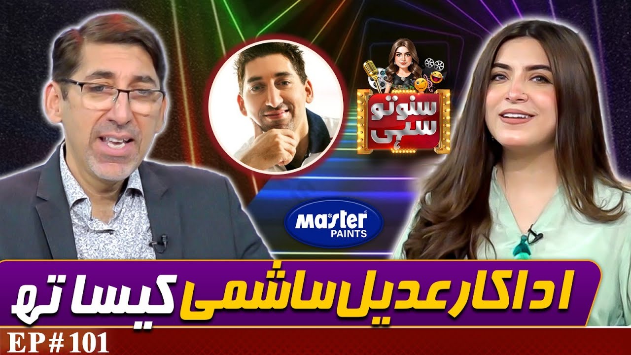 Famous Actor Adeel Hashmi | Suno To Sahi | Digitally Powered by Master Paints | EP 101 | 12 Aug 25