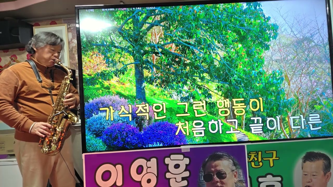 1985,나빠/이지나(Alto Saxophone)