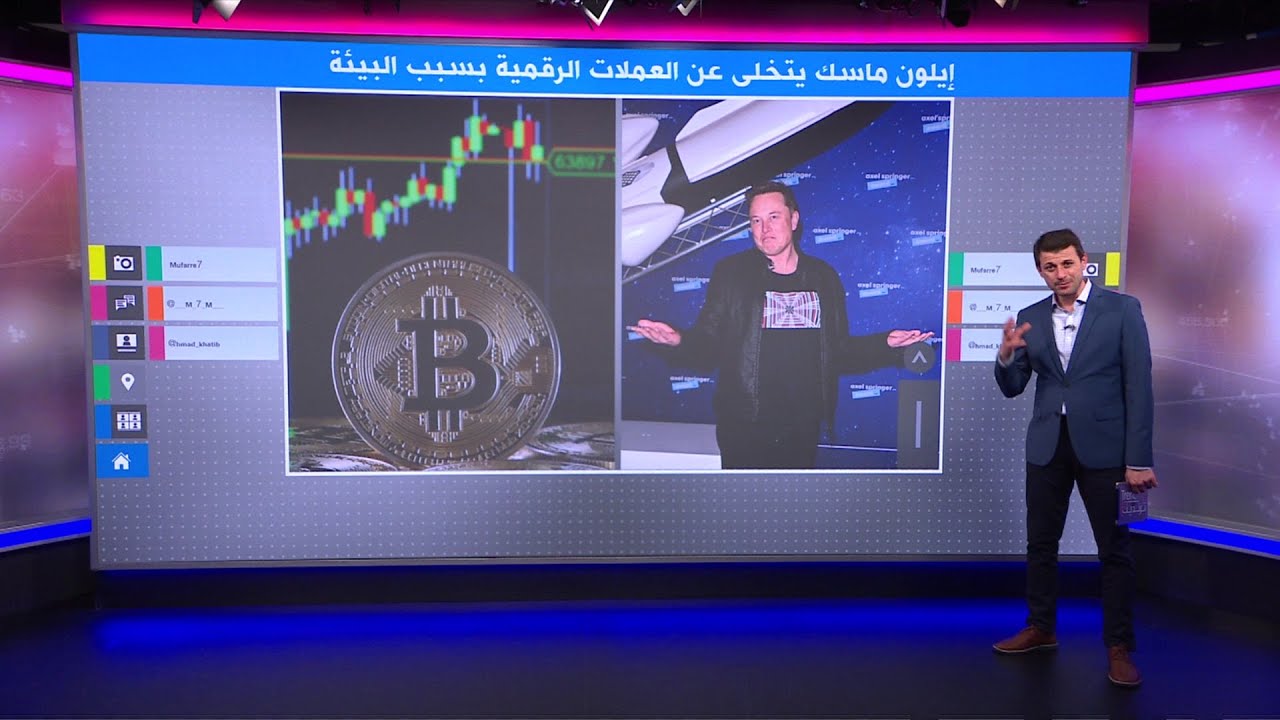 لماذا انهارت أسعار العملات الرقمية، وهل تؤثر بالفعل سلبا على البيئة؟