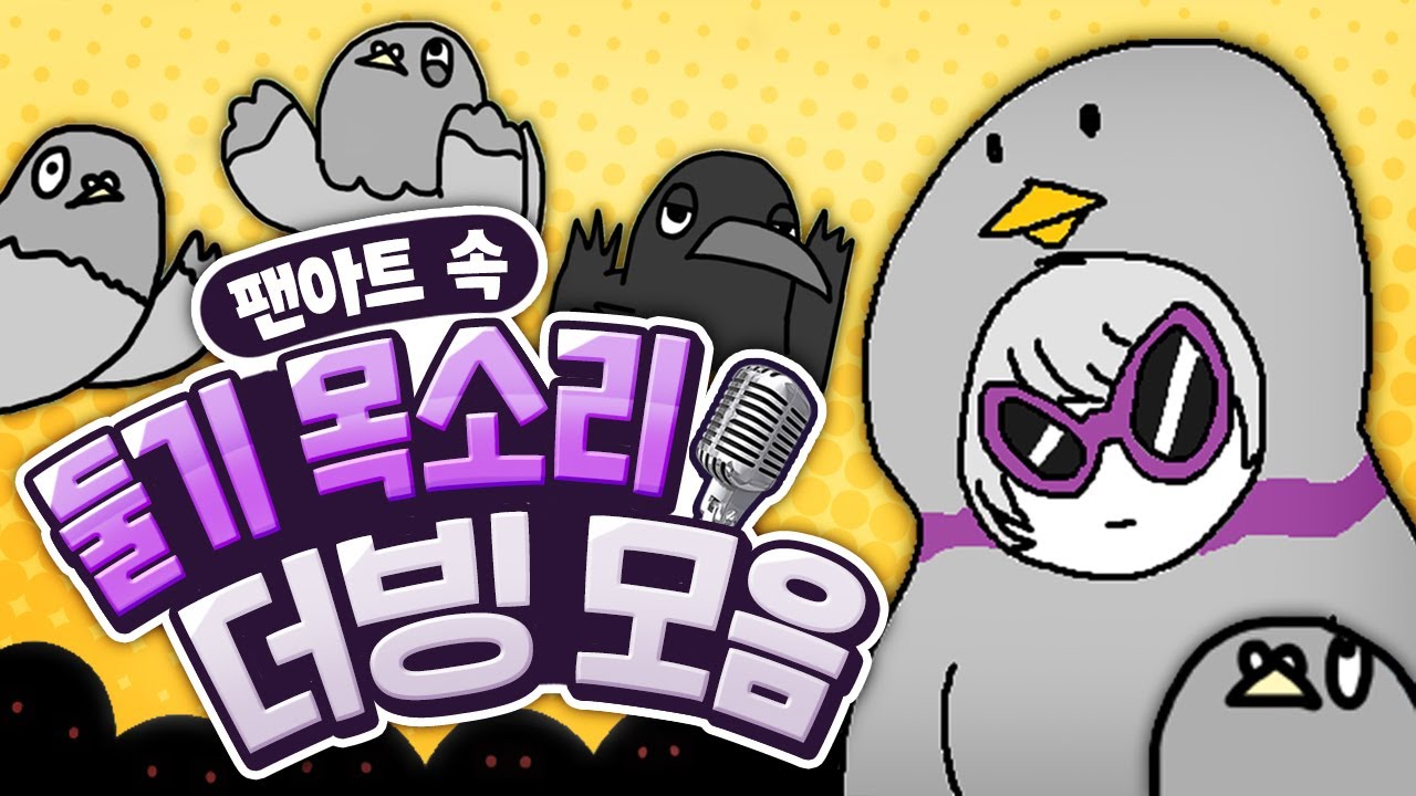 더빙의 시작