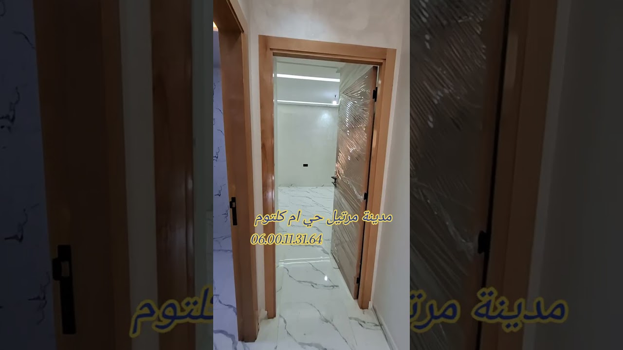 مدينة مرتيل شمال المغرب 🇲🇦 مرحبا بالجميع شقق تتوفر على شروط الدعم 06.00.11.31.64 