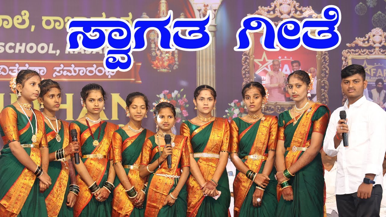 ಸ್ವಾಗತ ಗೀತೆ | Welcome Song 2024-25 | #welcomesongdancevideo #swagata #welcome #JGEMSRajapur
