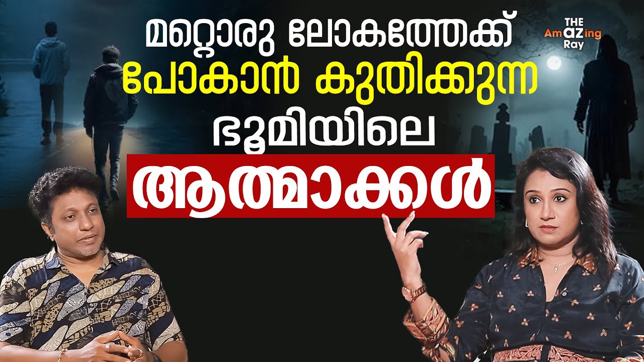 എല്ലാ കഴിവും സുഖസൗകര്യവും ഉള്ളവർ എന്തിന്  ആത്മഹത്യ ചെയ്യുന്നു | Leena Vishwa | Healing | #reikiusui