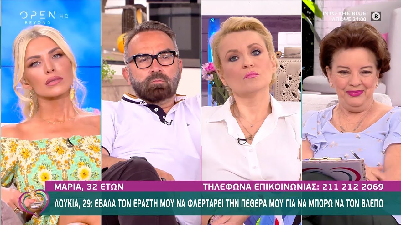 Λουκία: Έβαλα τον εραστή μου να φλερτάρει την πεθερά μου για να μπορώ να τον βλέπω | Ευτυχείτε!
