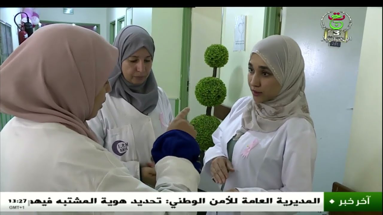 خنشلة - صحة | مستشفى حيحي عبد المجيد بقايس يتدعم بوحدة لمكافحة السرطان من أجل رعاية أفضل