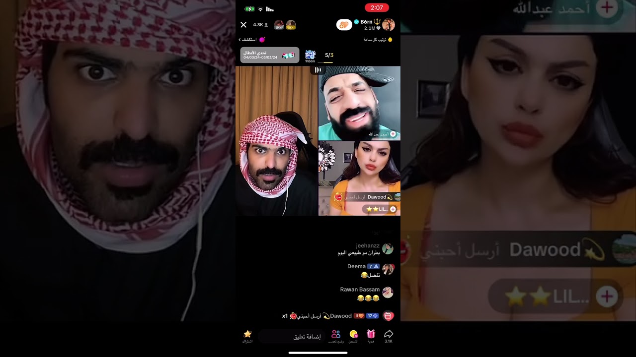 بث بطران 2024/3/6 الثاني
