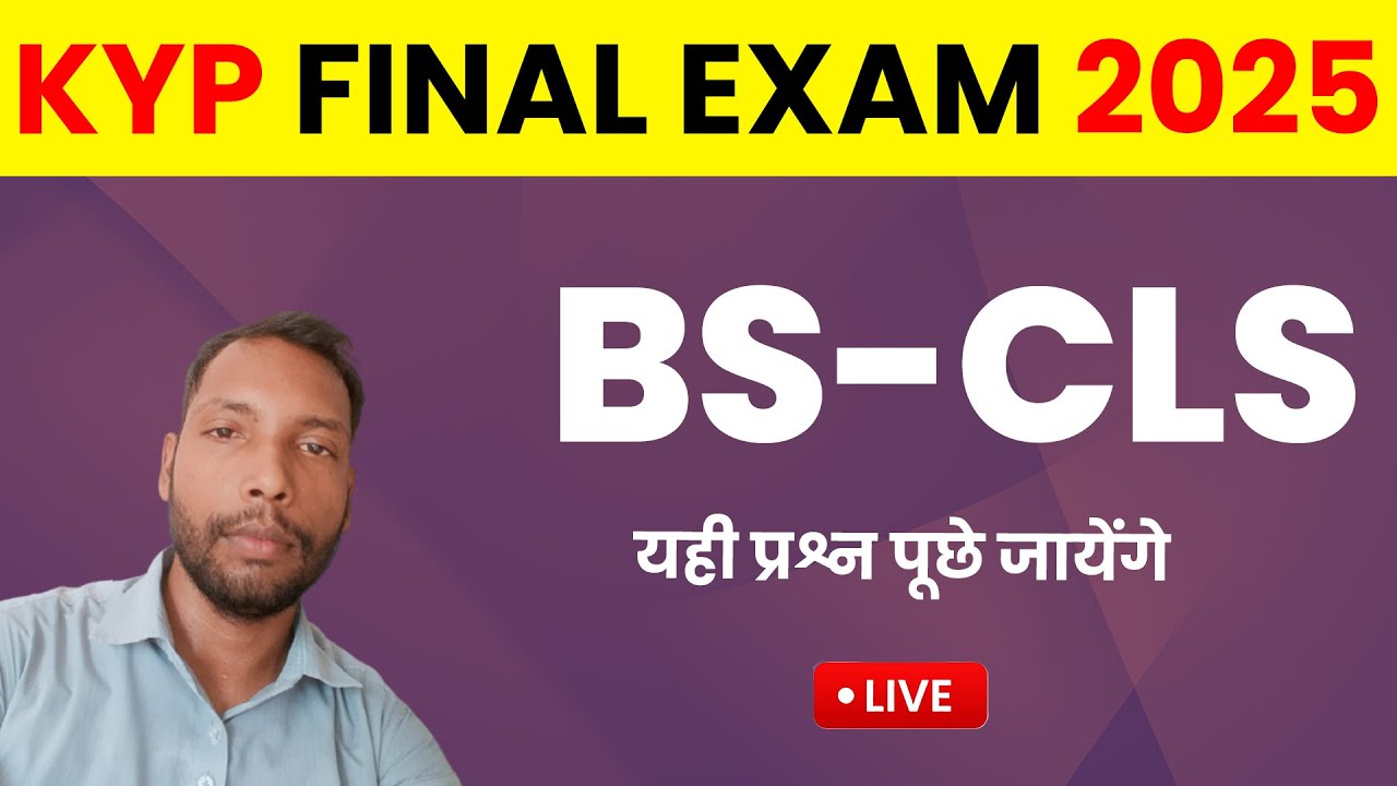 KYP Final Exam 2025 BS-CLS से पूछे जानेवाले सभी प्रश्न