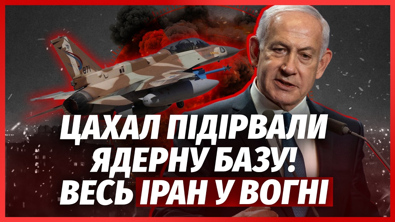 💥ТОЛЬКО ЧТО! Ядерный ВЗРЫВ В ИРАНЕ. РАНИЛИ НОВОГО АЯТОЛА. ФБР ОШАРАШИЛИ ТРАМПА