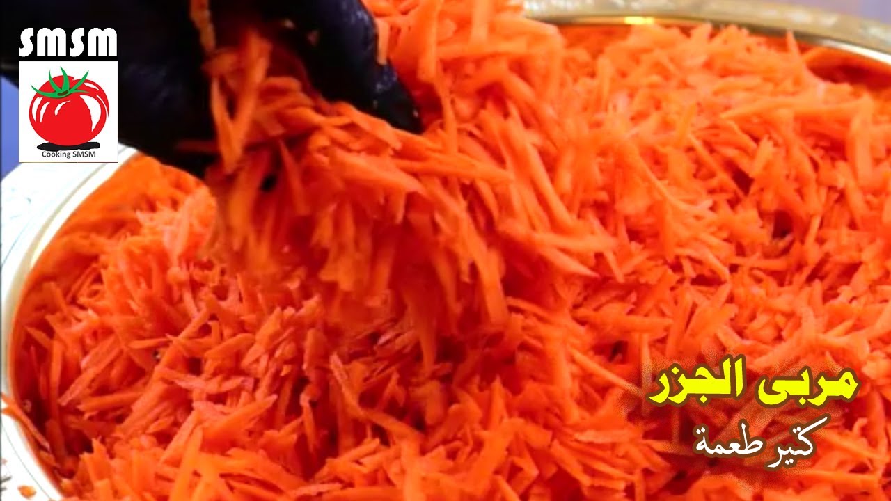 طريقه عمل مربى الجزر.... بمكونين 2 بس على طريقة أمي الله يرحمها🙏 والطعم خرافي😋👌