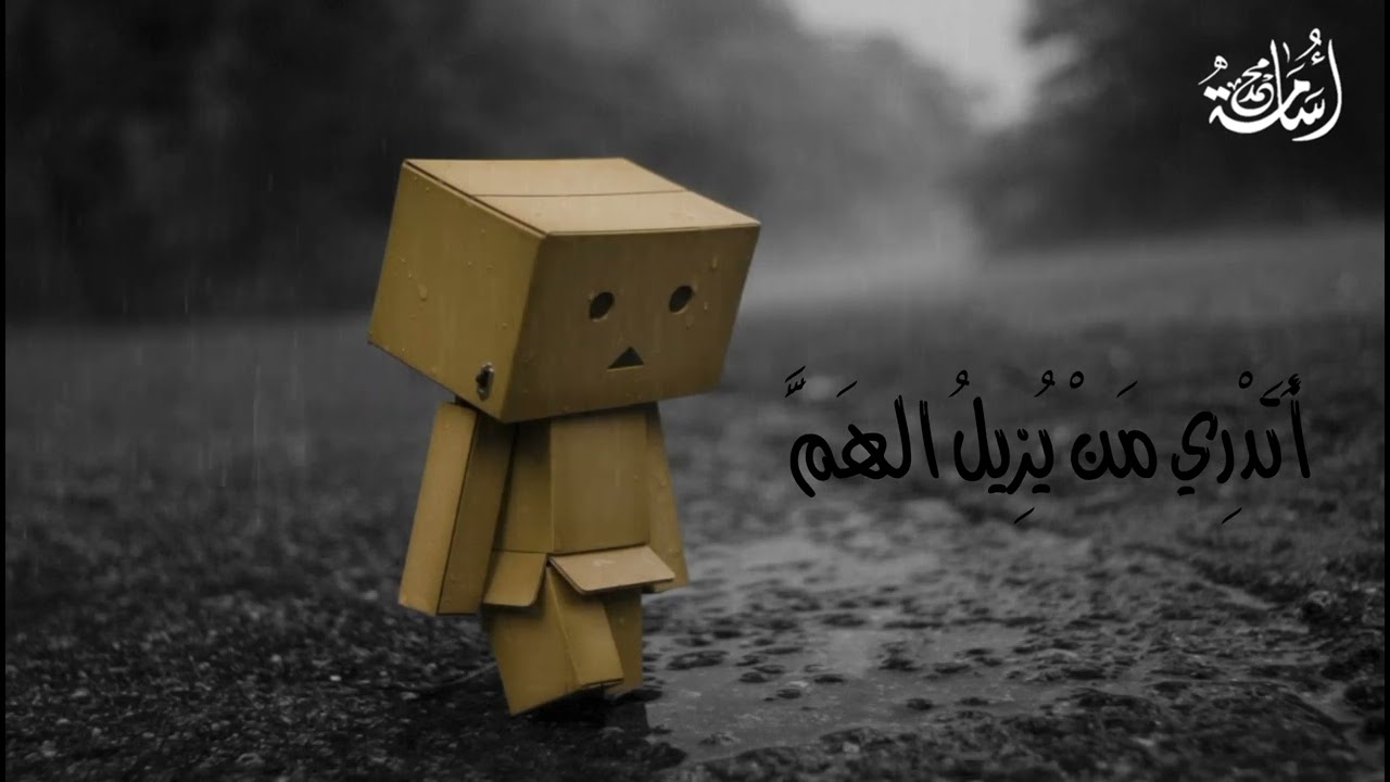 أنشودة 