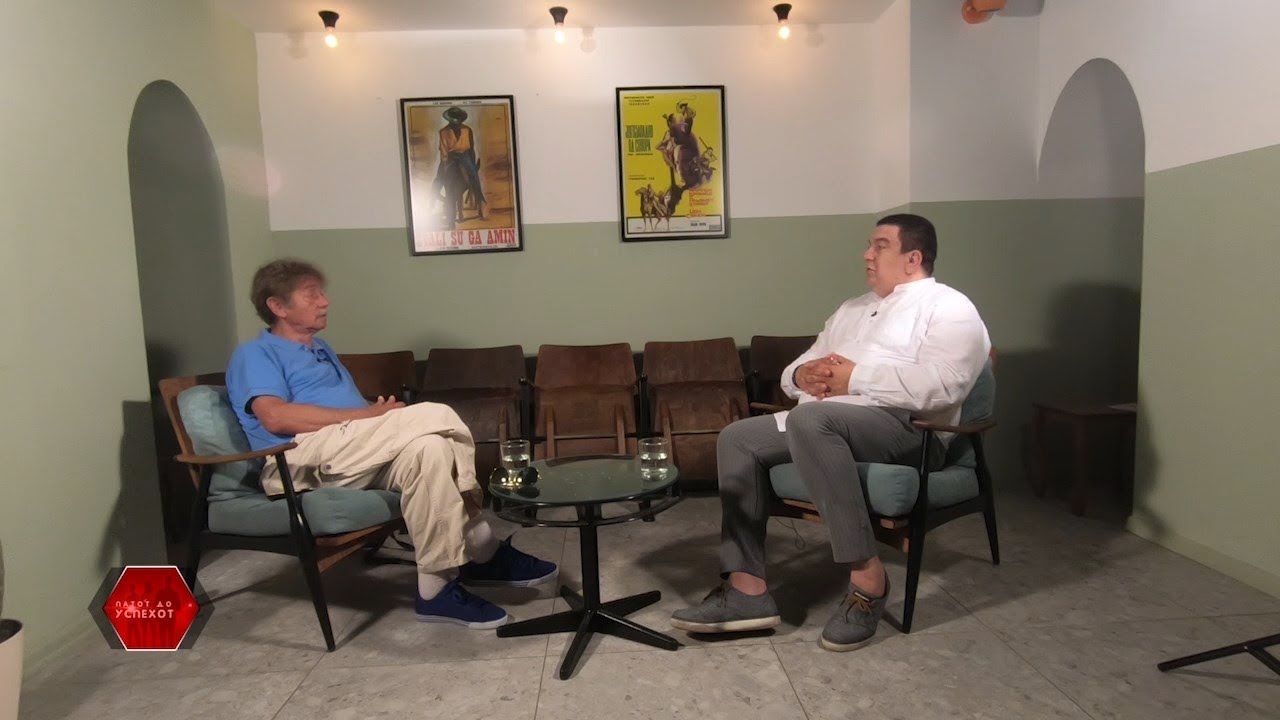 Патот до успехот со Данчо Чевревски, втор дел