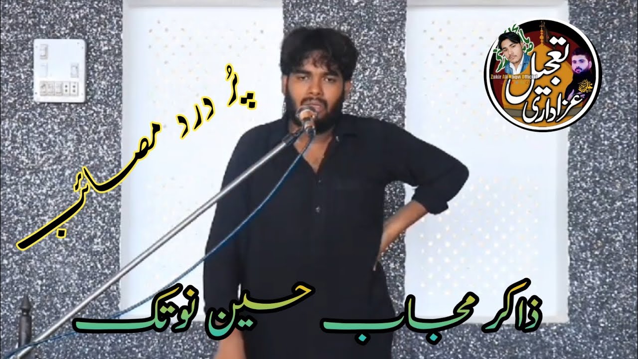 Zakir Mujaab Hussain Notak || Qiamat khez Masiab
