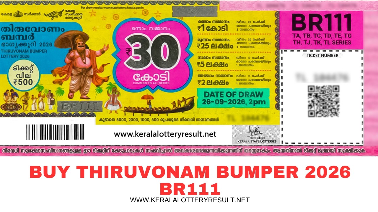Тираж лотереи Thiruvonam Bumper 2026 BR 111 | Первый приз 30 крор рупий | Керала Лотерея Onam Bumper