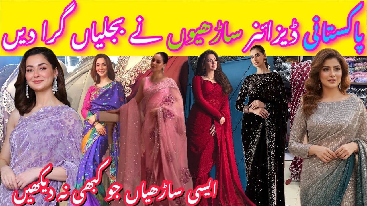 Designer Saree Rs 3500 | New Saree Design | Fancy Saree Biggest Wholesale | Rang mahal Bazar Lahore 