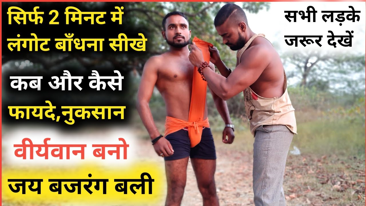 Langot - langot kaise badhate hain