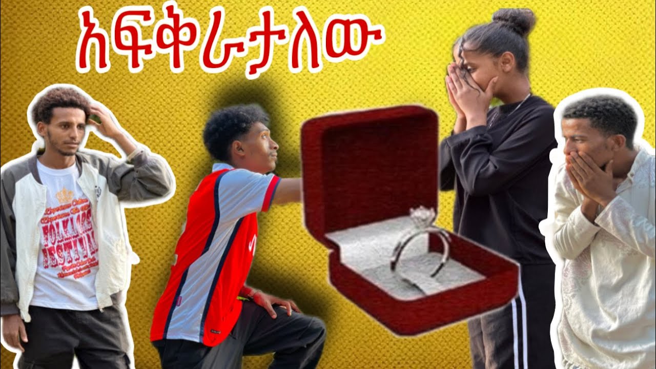 Ethiopia || ፉፉ የፍቅር ጥያቄ ጠየቀኝ ጏደኞቼ ደነገጡ prank