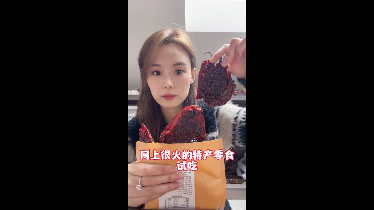 被包装耽误的特产零食#好吃又便宜的网红零食推荐 #姐妹们这小东西太绝了