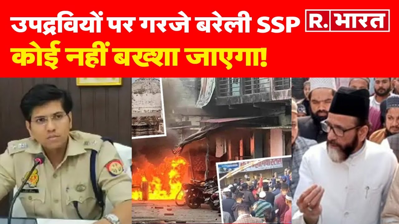 'जेल भरो आंदोलन' पर Bareilly SSP की चेतावनी! 