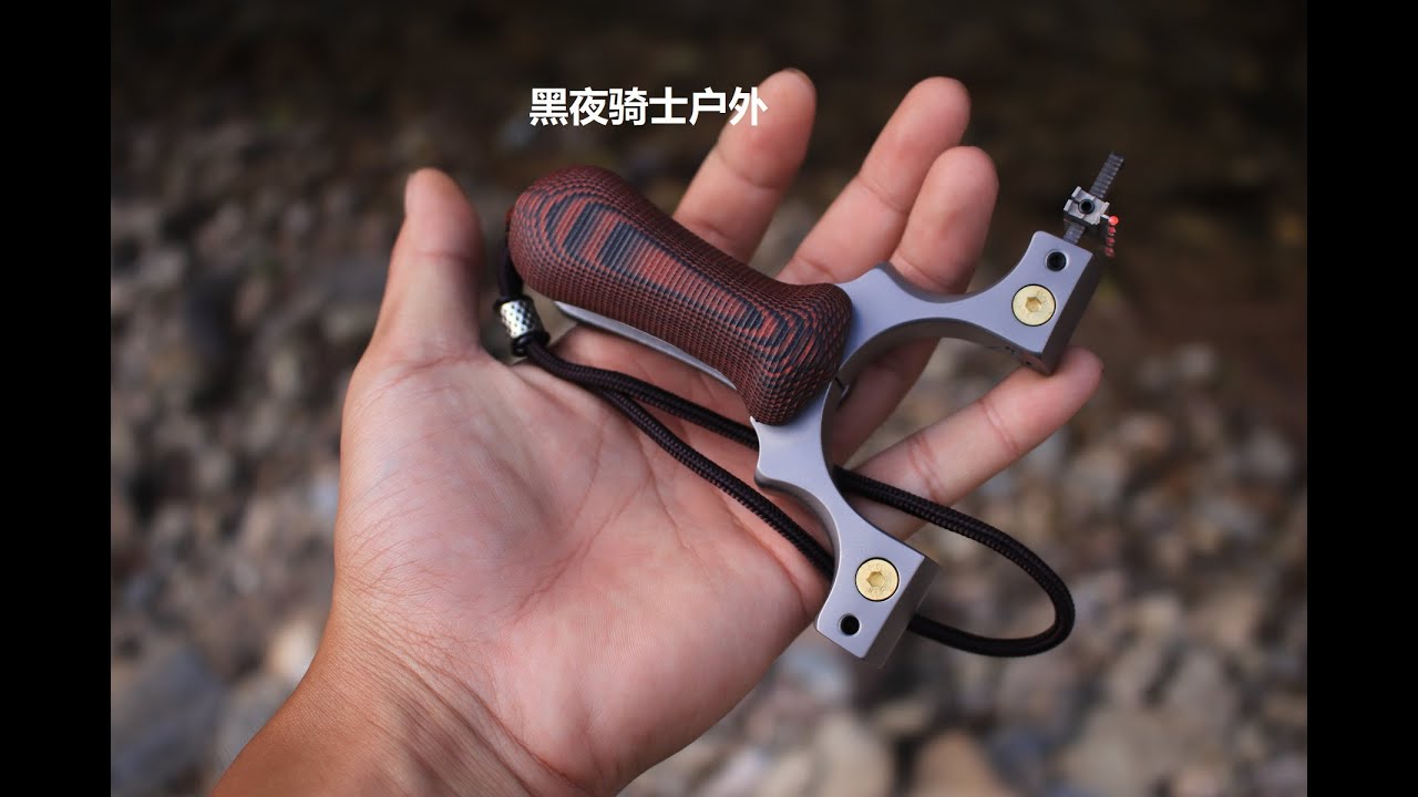 钛合金折叠弹弓，用起来稳准狠，收纳起来就是钥匙扣