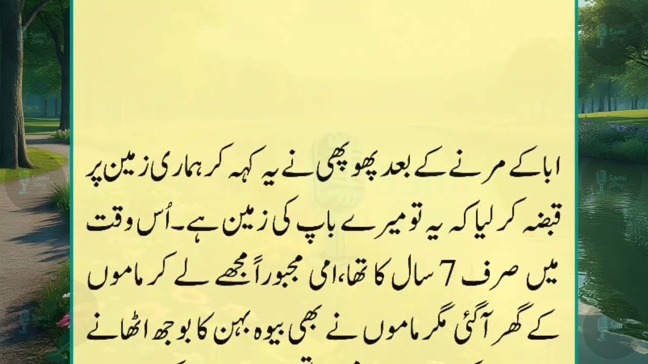 Abu K Marnay Key Bad Phupho Nay Ye Kehtay Howay Hamaray Ghar Par Qabza Kr Lia Key | Urdu Moral Story