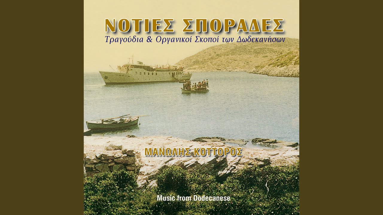 Pervolaria - Περβολαριά