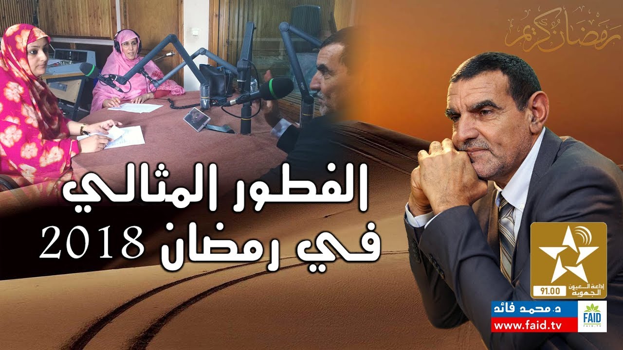 الفطور المثالي | الدكتور محمد فائد