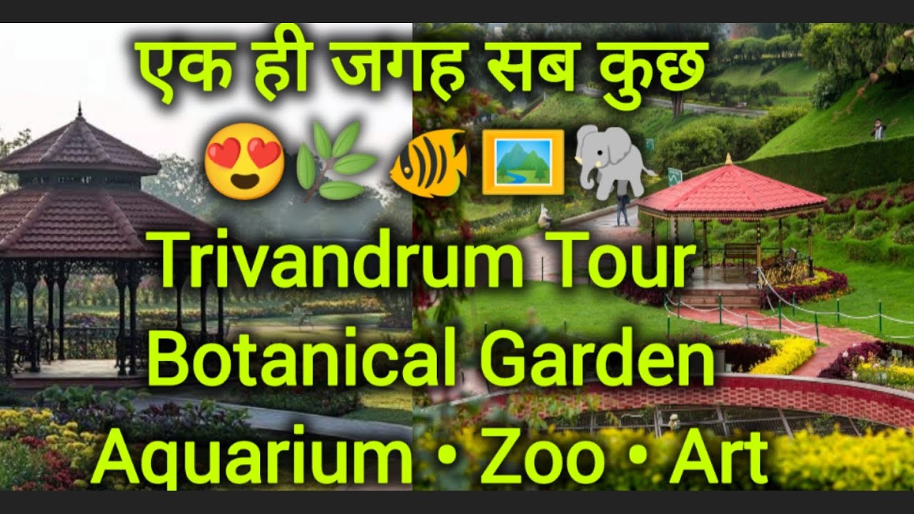 Trivandrum Tour Botanical Garden Aquarium • Zoo • Art