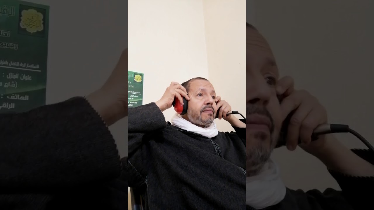 رقية شاملة وتحصينات نافعة للعين والحسد والسحر والمس بإذن الله /الراقي الحسين كنسوس(0662176203)