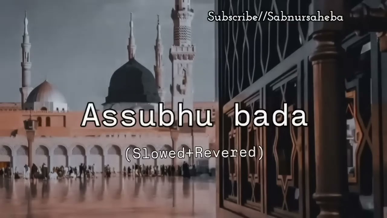 Assubhu badamiull🕋🌸 (SLOWED+REVERD)II🕋❤️ IINaat shareef Allah Hu Alla...