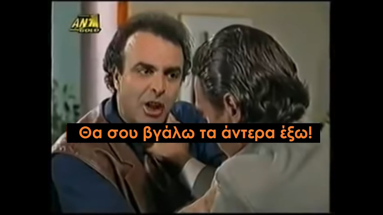 Καλημέρα Ζωή - Aγρια κόντρα και ξύλο Θεοχάρη με Μάχο Υψηλάντη - Υπόθεση Αγάπη Θεοχάρη