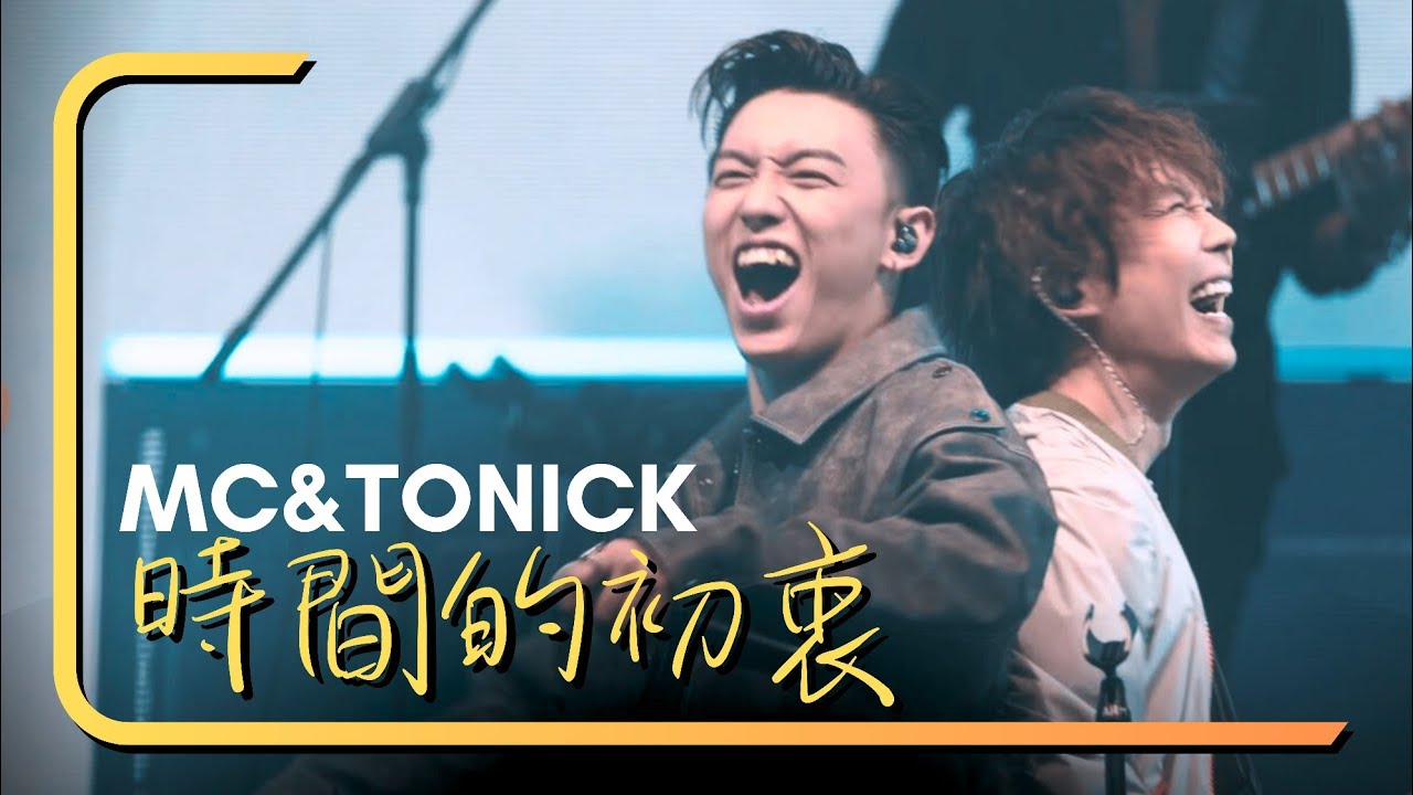 [FANCAM] 20230617 《CHILL CLUB: The Alternative》 - MC張天賦 - 時間的初衷