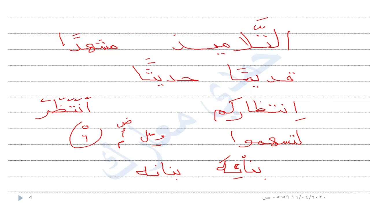 كل يوم قطعة إملائية/الحلقة 42
