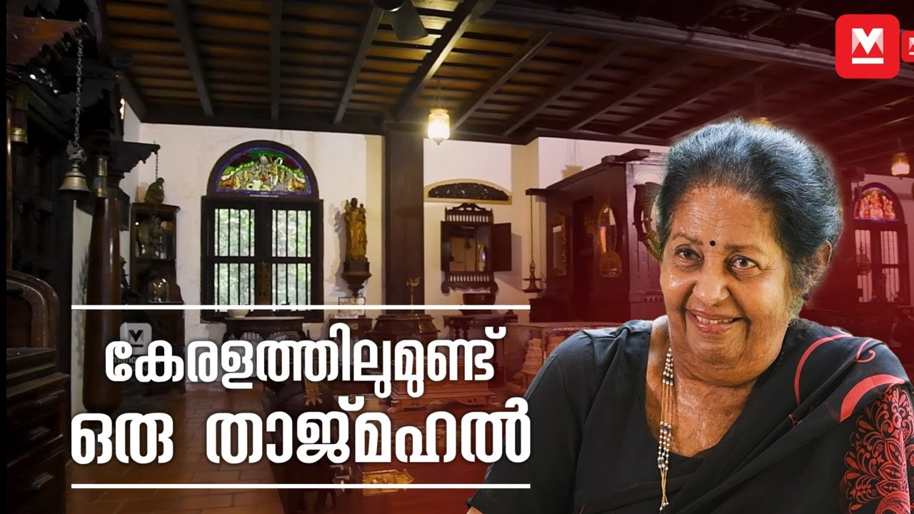 വാതിലില്ലാത്ത വീട്, ഭർത്താവിന്റെ ഓർമയ്ക്കു മ്യൂസിയം | Revi Karunakaran Memorial Museum