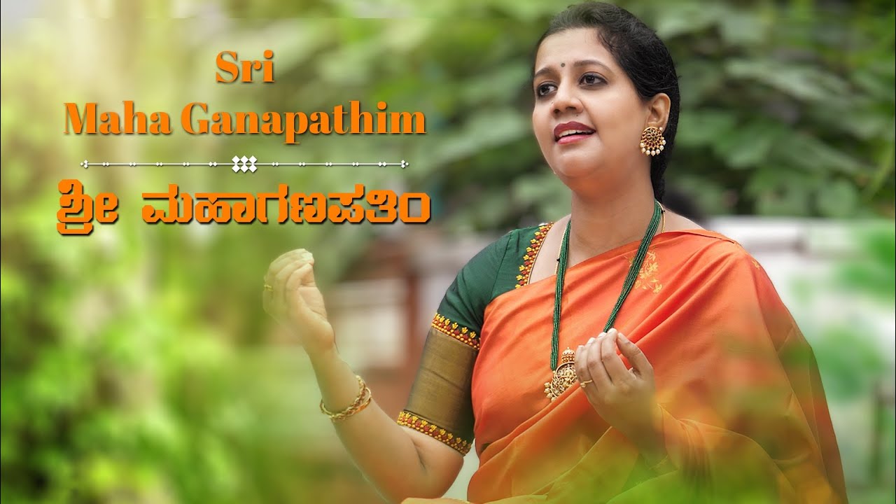 Sri Mahaganapatim Bhajeham